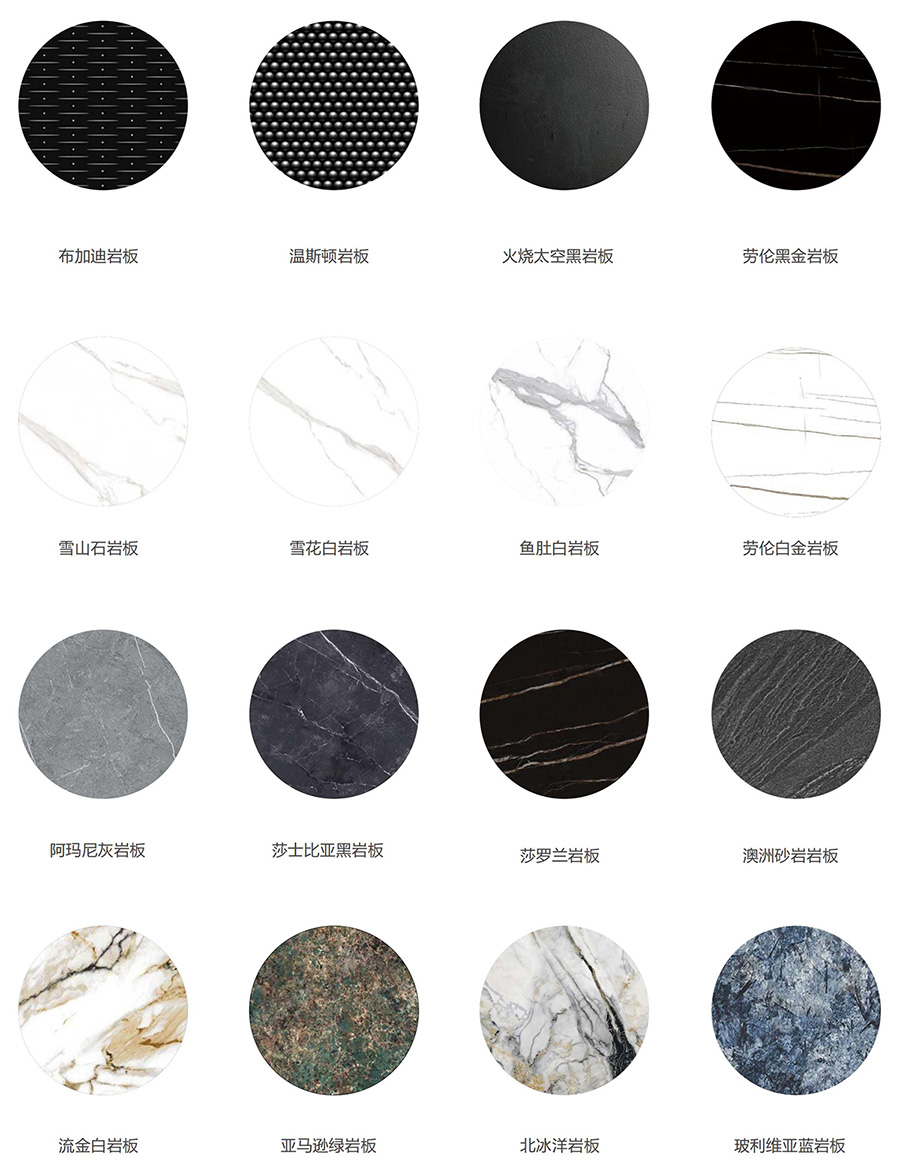 巖板色板-0